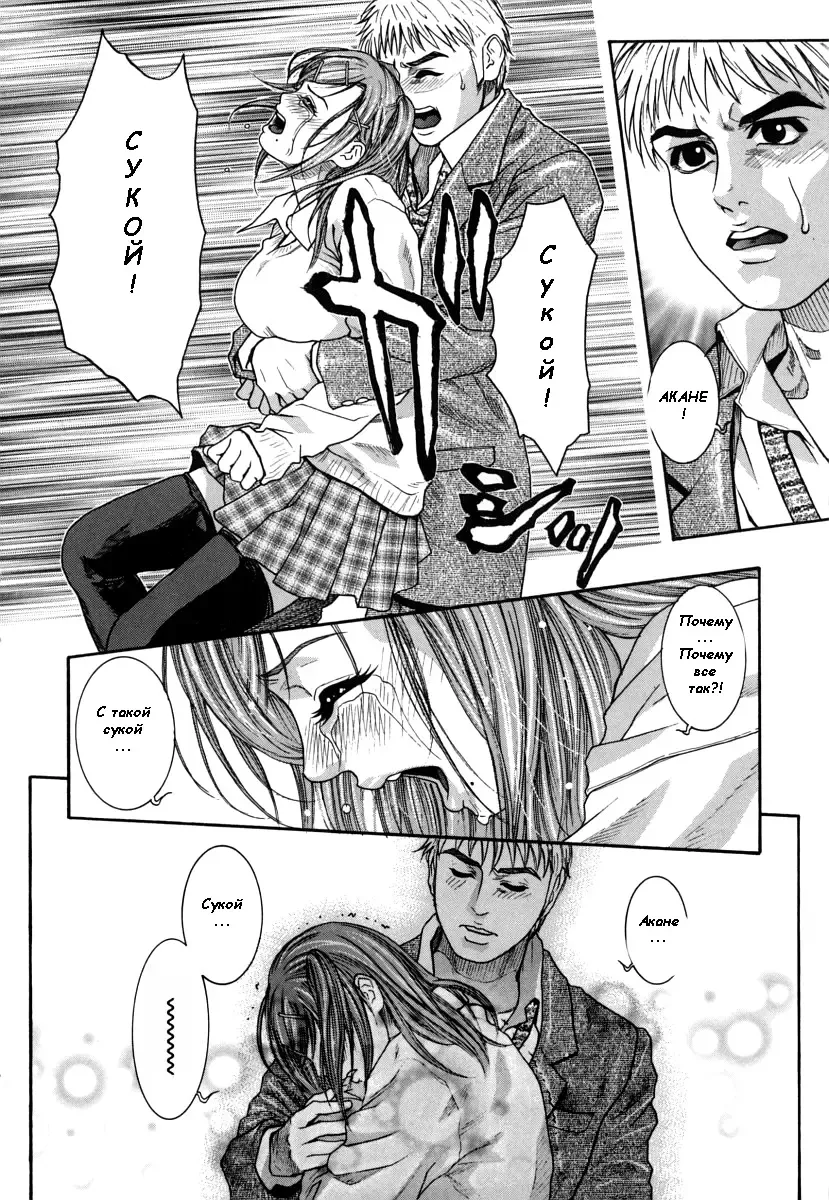 [Kotobuki Kazuki] Hatsujou Mitsueki - Please Try Me Body♡ Fhentai - Page 15