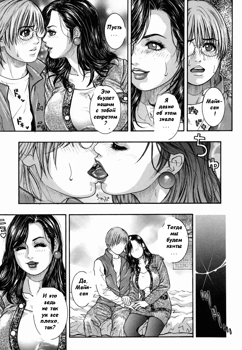 [Kotobuki Kazuki] Hatsujou Mitsueki - Please Try Me Body♡ Fhentai - Page 175