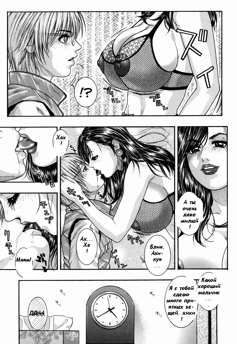 [Kotobuki Kazuki] Hatsujou Mitsueki - Please Try Me Body♡ Fhentai - Page 177