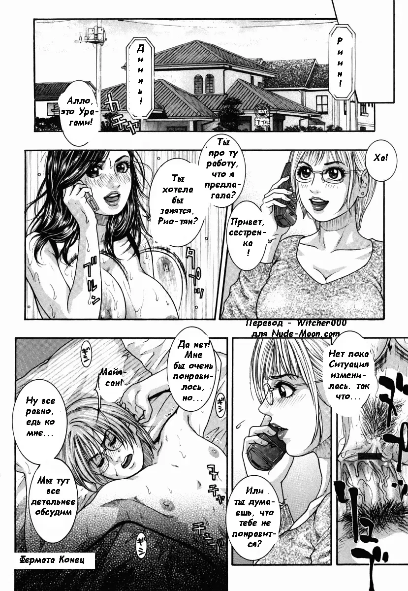 [Kotobuki Kazuki] Hatsujou Mitsueki - Please Try Me Body♡ Fhentai - Page 188