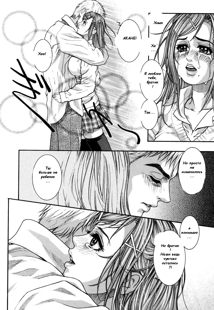 [Kotobuki Kazuki] Hatsujou Mitsueki - Please Try Me Body♡ Fhentai - Page 19