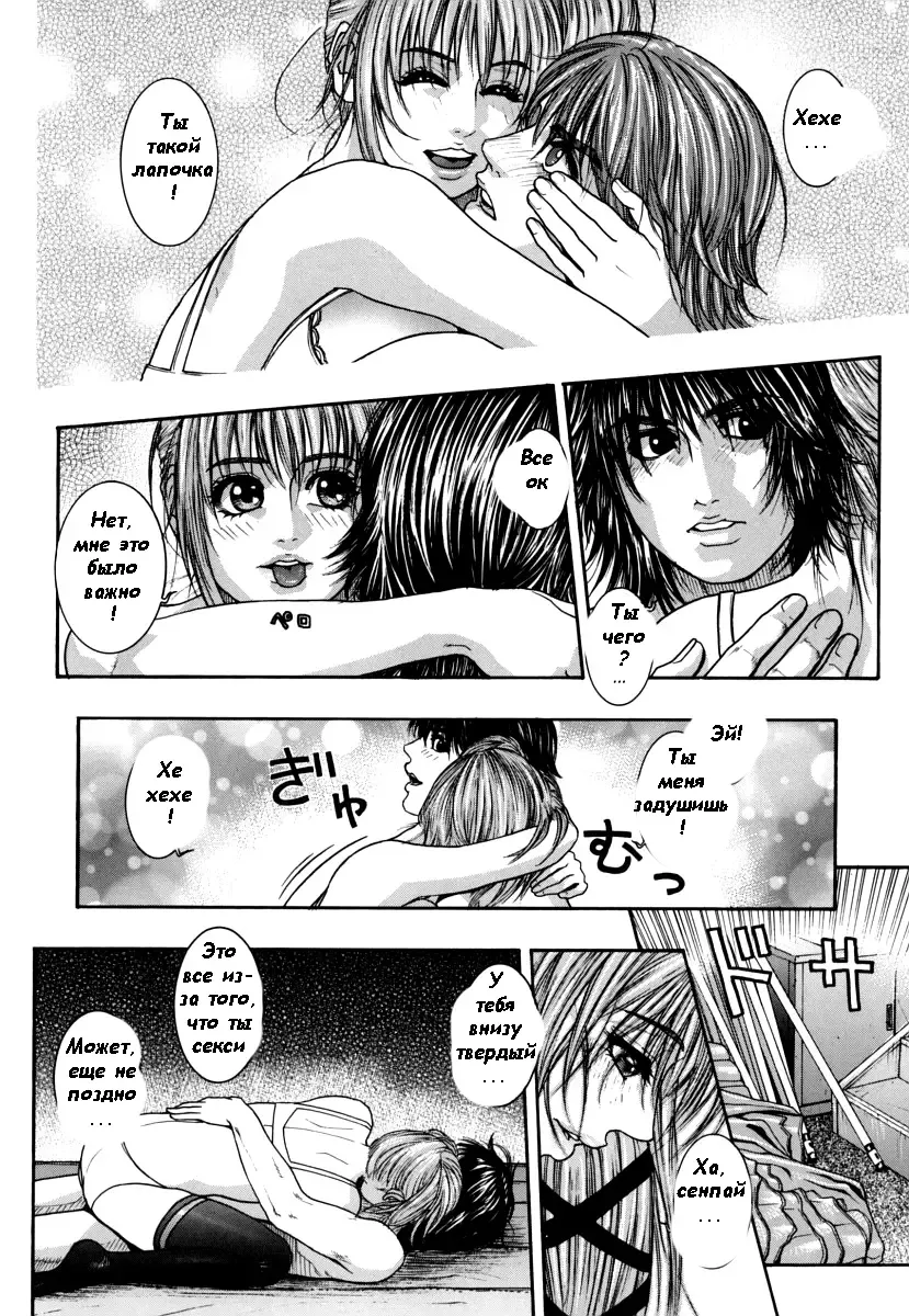 [Kotobuki Kazuki] Hatsujou Mitsueki - Please Try Me Body♡ Fhentai - Page 51