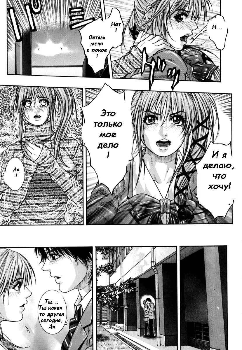 [Kotobuki Kazuki] Hatsujou Mitsueki - Please Try Me Body♡ Fhentai - Page 66