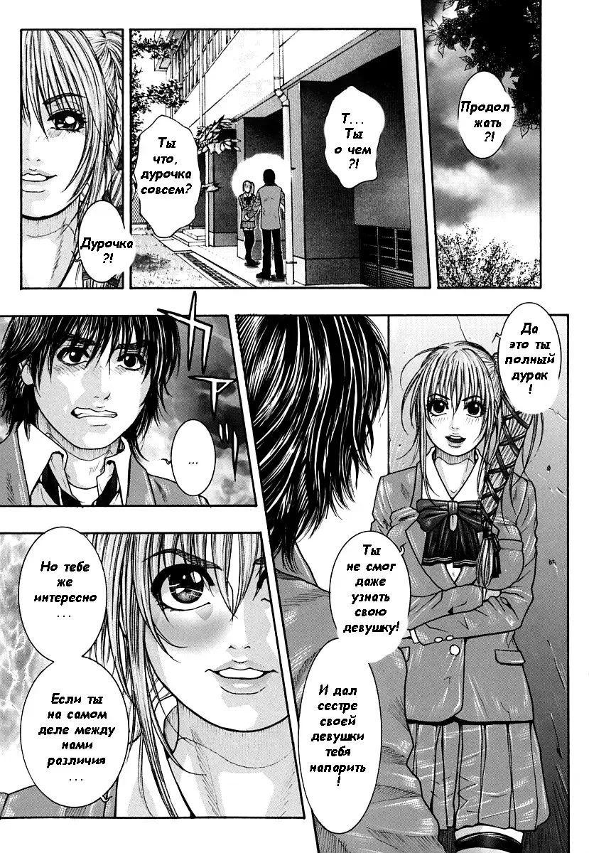 [Kotobuki Kazuki] Hatsujou Mitsueki - Please Try Me Body♡ Fhentai - Page 68