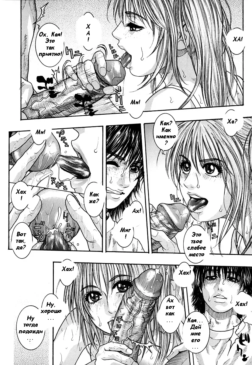 [Kotobuki Kazuki] Hatsujou Mitsueki - Please Try Me Body♡ Fhentai - Page 71