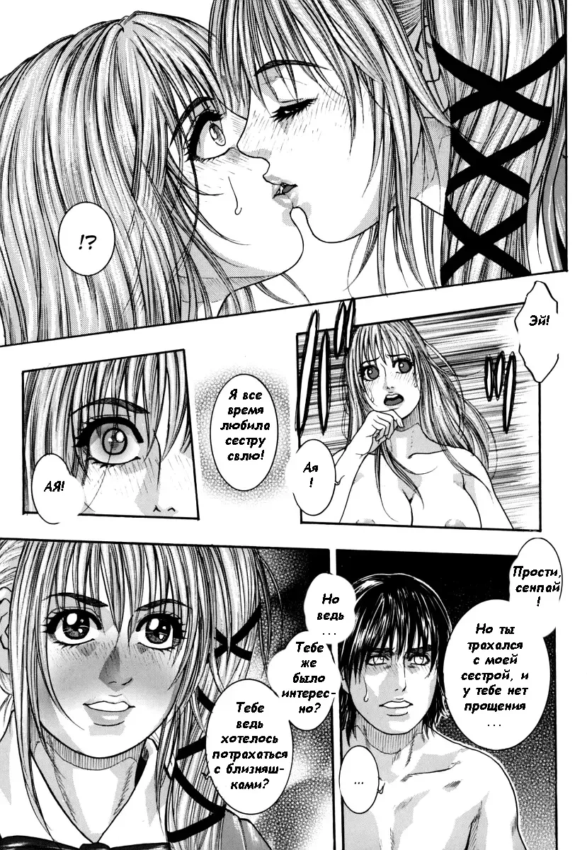 [Kotobuki Kazuki] Hatsujou Mitsueki - Please Try Me Body♡ Fhentai - Page 80