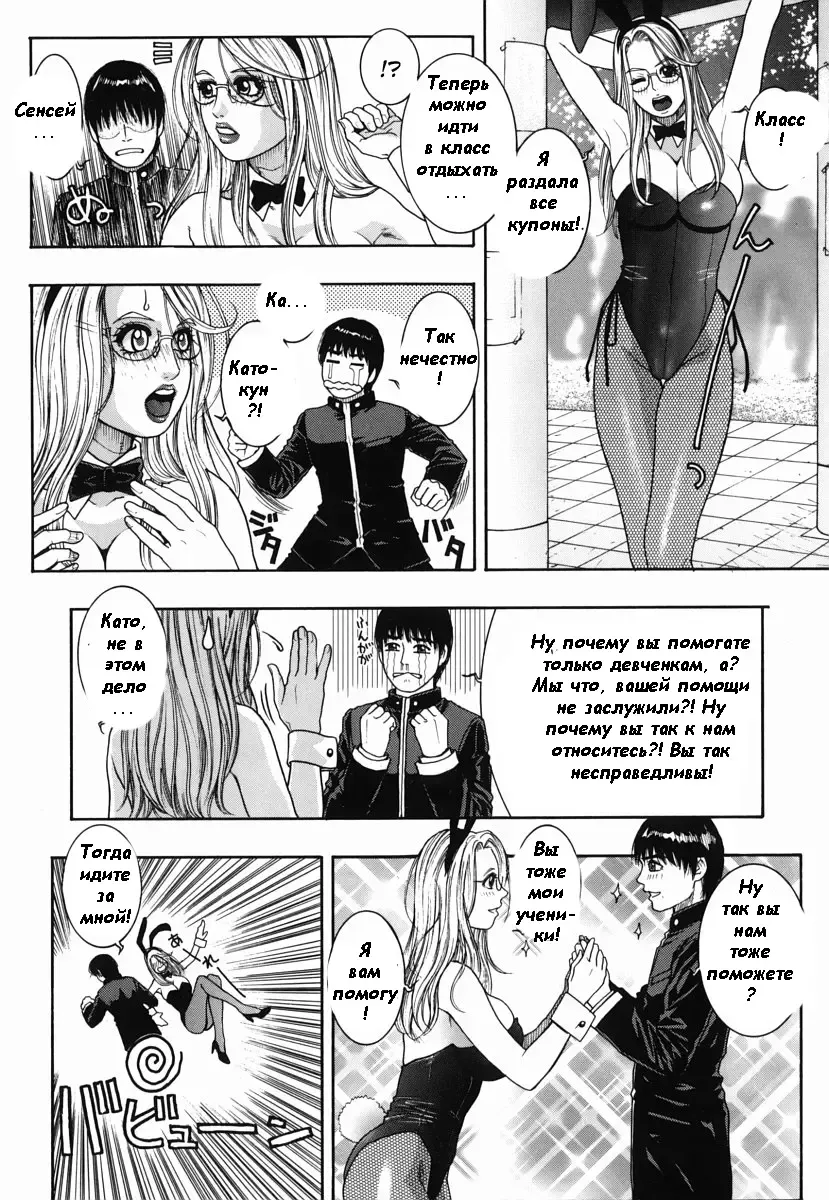 [Kotobuki Kazuki] Hatsujou Mitsueki - Please Try Me Body♡ Fhentai - Page 93