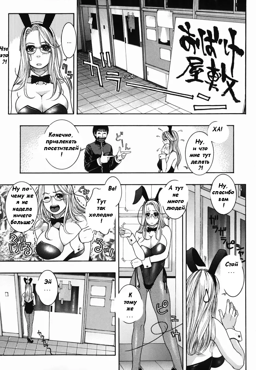 [Kotobuki Kazuki] Hatsujou Mitsueki - Please Try Me Body♡ Fhentai - Page 94