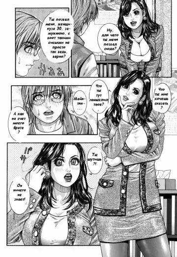 [Kotobuki Kazuki] Hatsujou Mitsueki - Please Try Me Body♡ Fhentai - Page 172