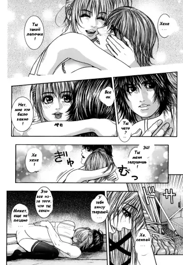 [Kotobuki Kazuki] Hatsujou Mitsueki - Please Try Me Body♡ Fhentai - Page 51