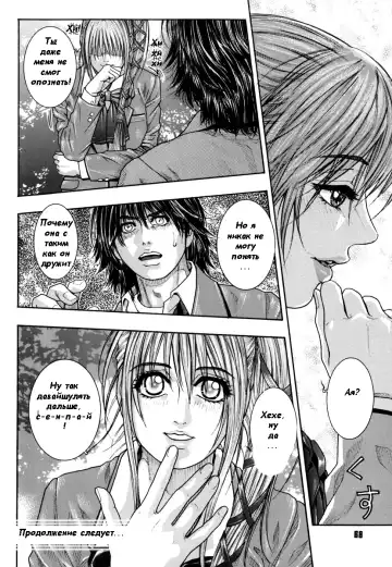 [Kotobuki Kazuki] Hatsujou Mitsueki - Please Try Me Body♡ Fhentai - Page 67