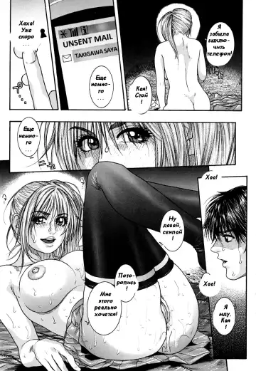 [Kotobuki Kazuki] Hatsujou Mitsueki - Please Try Me Body♡ Fhentai - Page 72