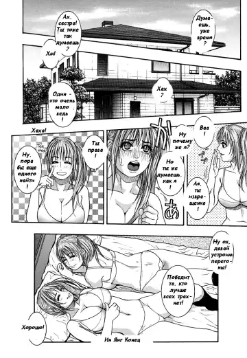 [Kotobuki Kazuki] Hatsujou Mitsueki - Please Try Me Body♡ Fhentai - Page 89