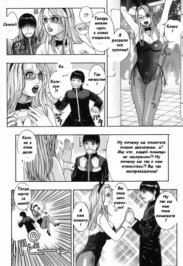 [Kotobuki Kazuki] Hatsujou Mitsueki - Please Try Me Body♡ Fhentai - Page 93