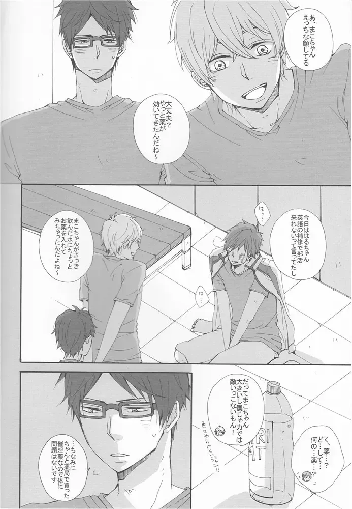 [Mituko] 3P Fhentai - Page 3