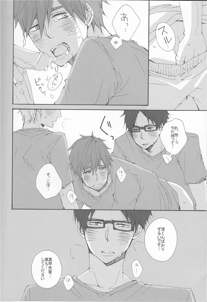 [Mituko] 3P Fhentai - Page 7