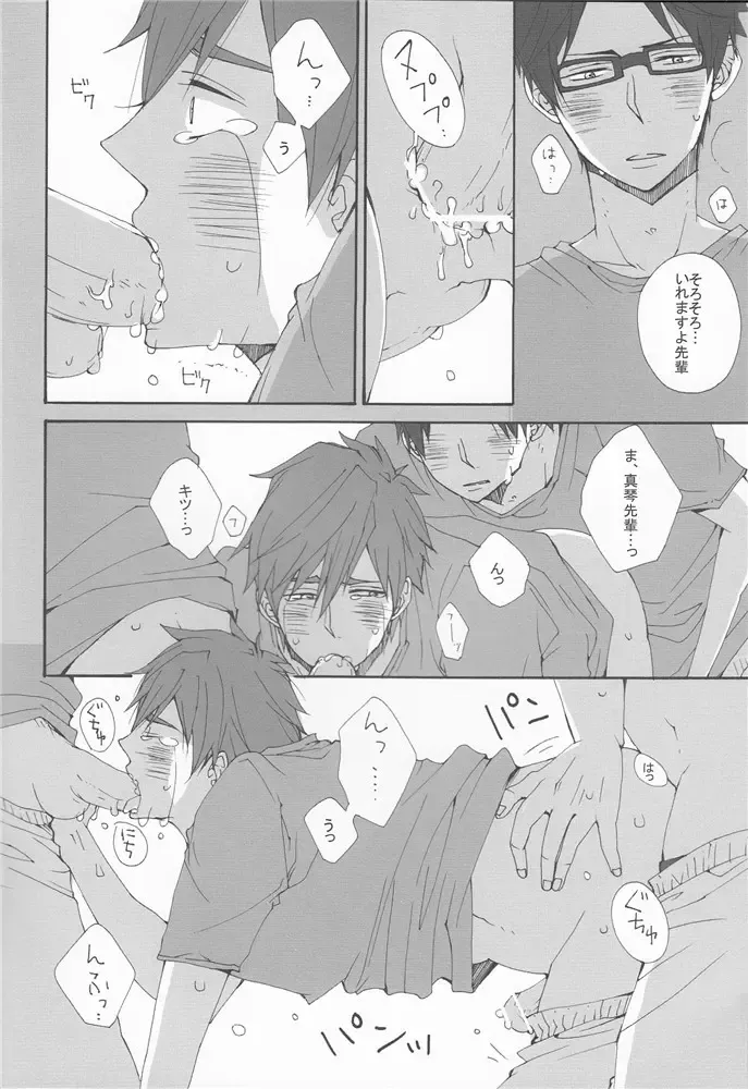 [Mituko] 3P Fhentai - Page 9