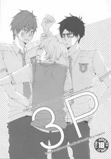 Read [Mituko] 3P - Fhentai