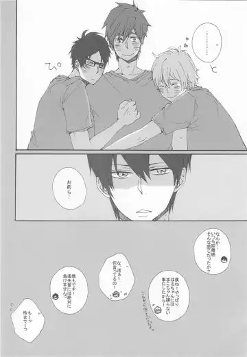 [Mituko] 3P Fhentai - Page 13