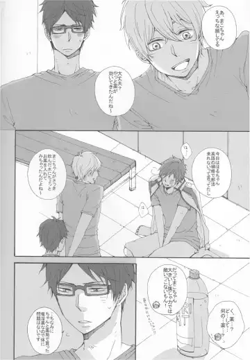 [Mituko] 3P Fhentai - Page 3