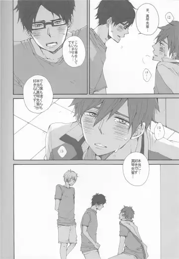 [Mituko] 3P Fhentai - Page 5