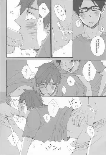 [Mituko] 3P Fhentai - Page 9