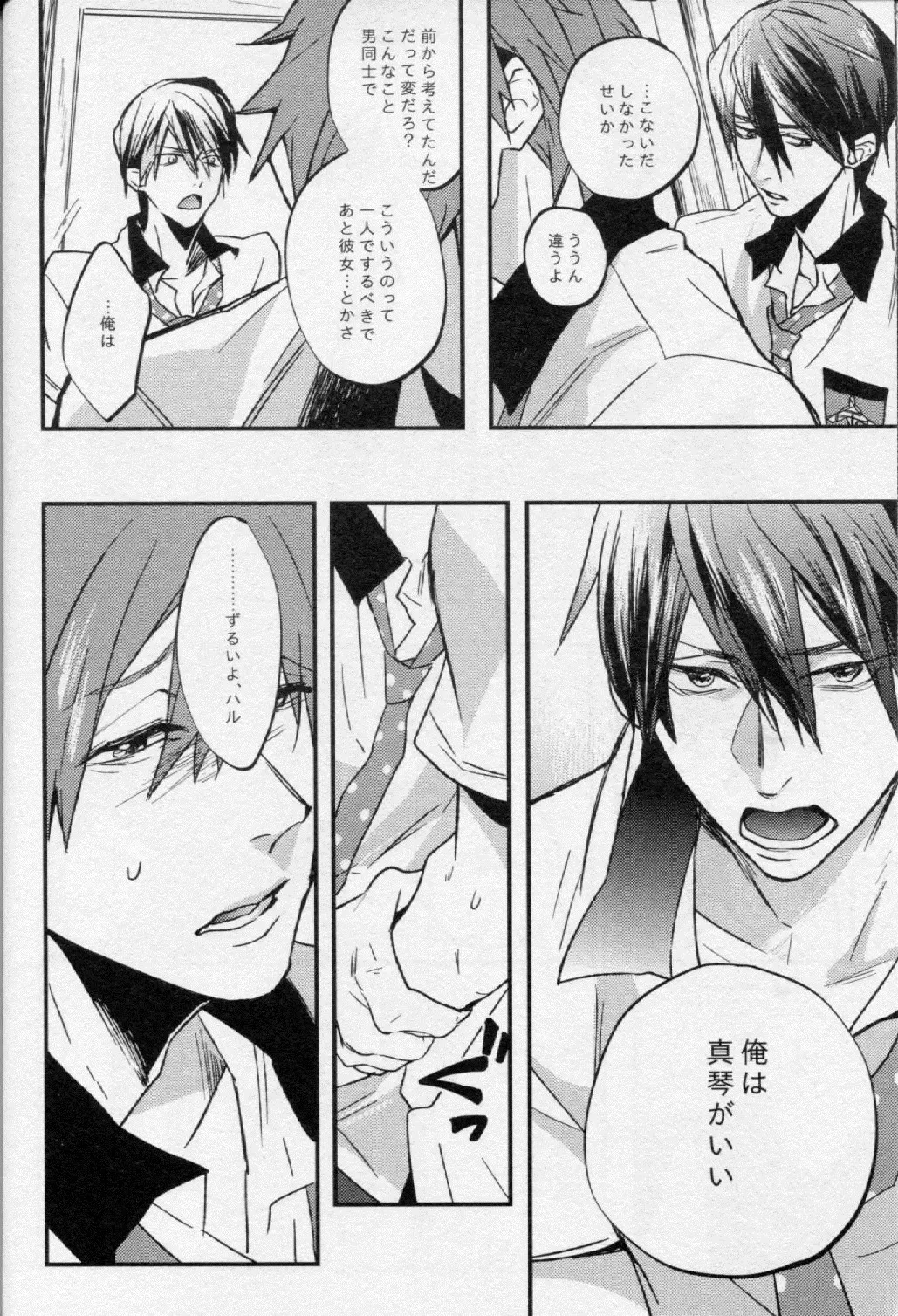 [Tropical Matsuda] Tsumi to Batsu Fhentai - Page 17