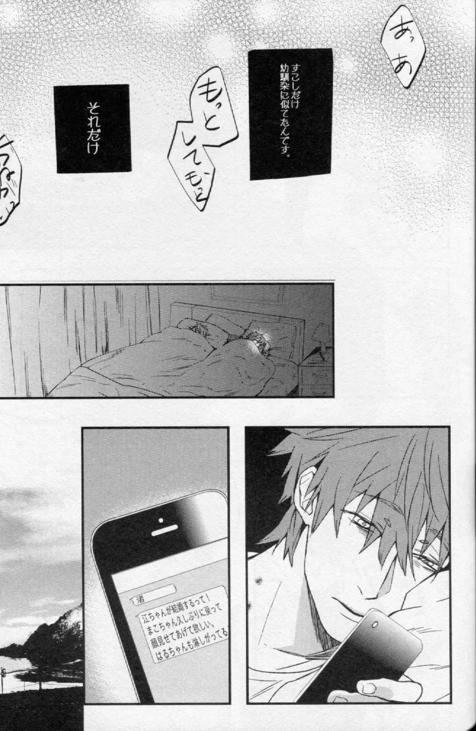 [Tropical Matsuda] Tsumi to Batsu Fhentai - Page 24