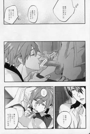 [Tropical Matsuda] Tsumi to Batsu Fhentai - Page 18