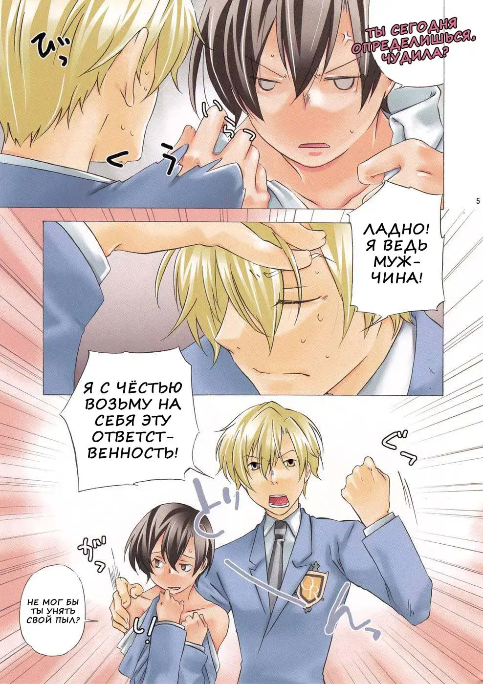 [Kamimiya Kozue] Inu to Ousama Fhentai - Page 5