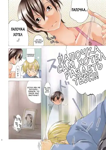 [Kamimiya Kozue] Inu to Ousama Fhentai - Page 2