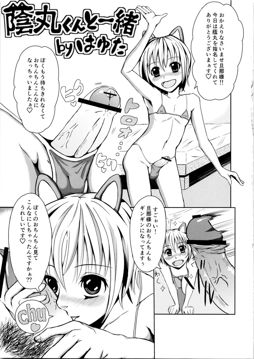 COMIC Jikoman VOL.4 Fhentai - Page 14