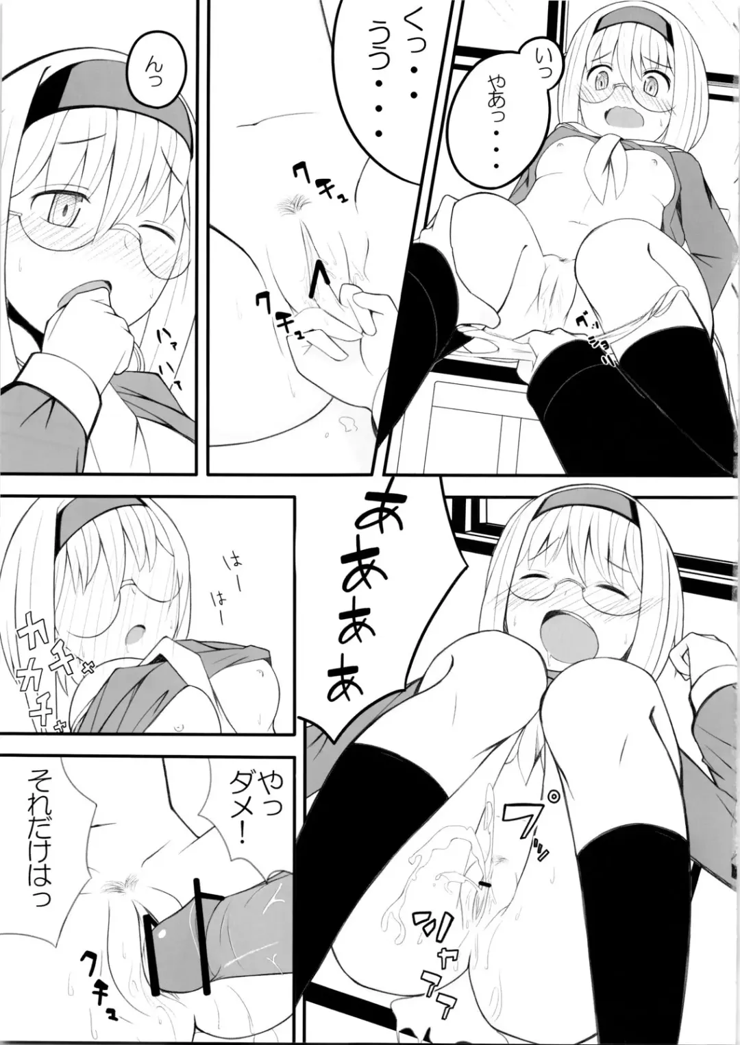 COMIC Jikoman VOL.4 Fhentai - Page 20