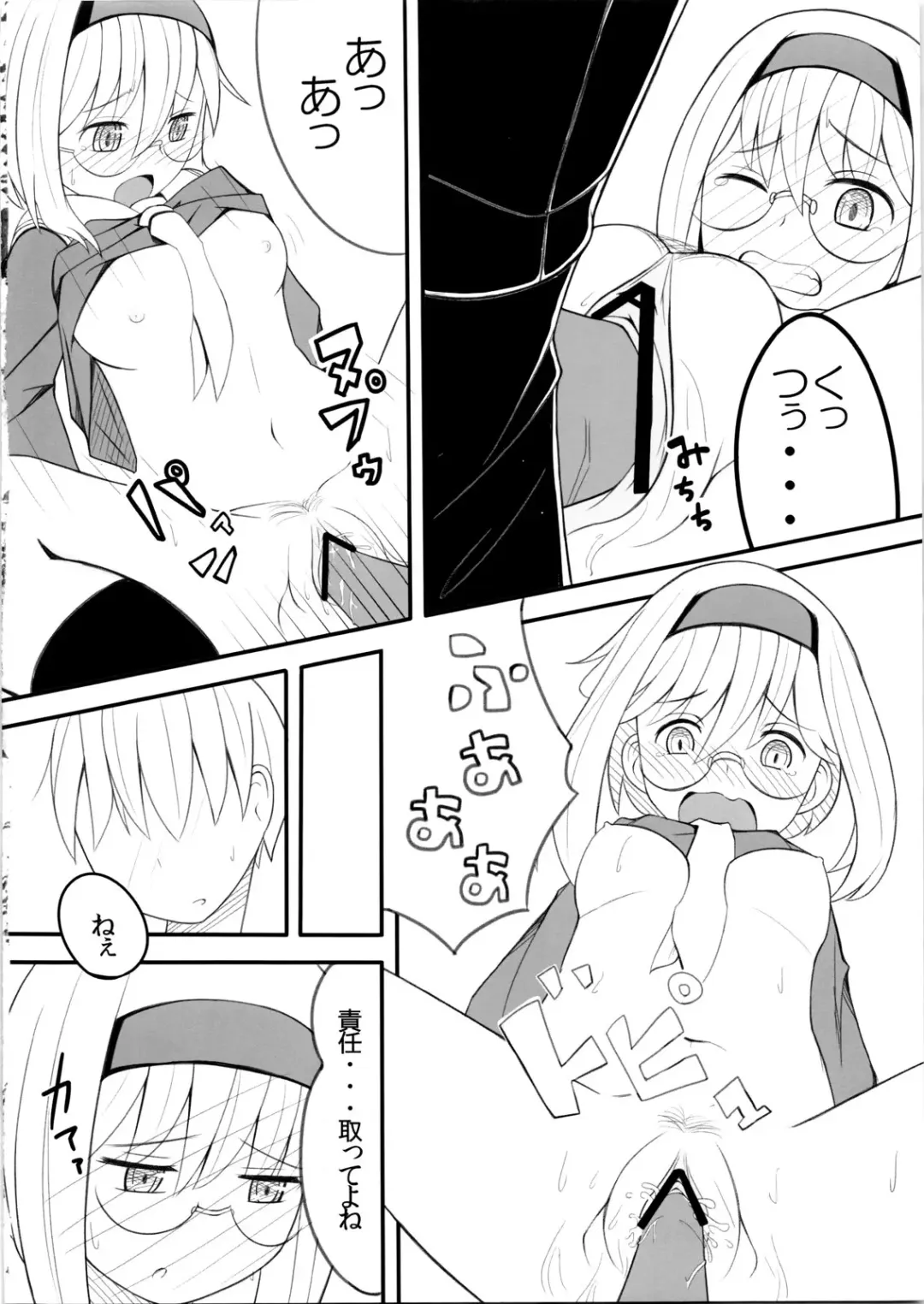 COMIC Jikoman VOL.4 Fhentai - Page 21