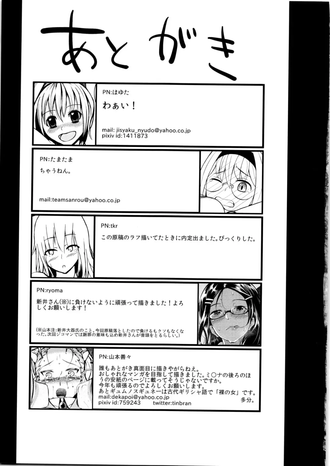 COMIC Jikoman VOL.4 Fhentai - Page 24