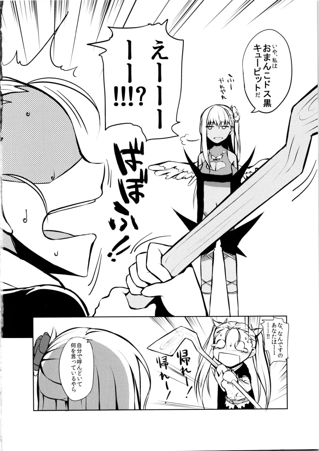 COMIC Jikoman VOL.4 Fhentai - Page 3