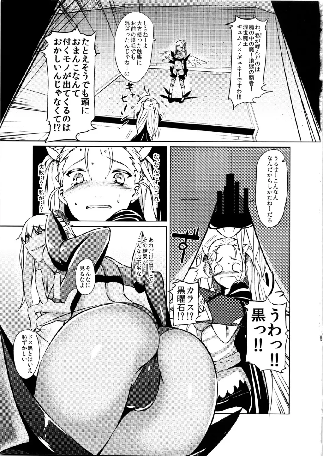 COMIC Jikoman VOL.4 Fhentai - Page 4