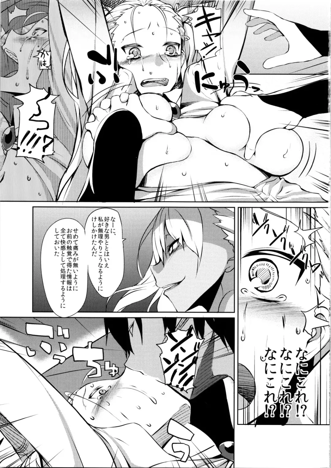 COMIC Jikoman VOL.4 Fhentai - Page 8