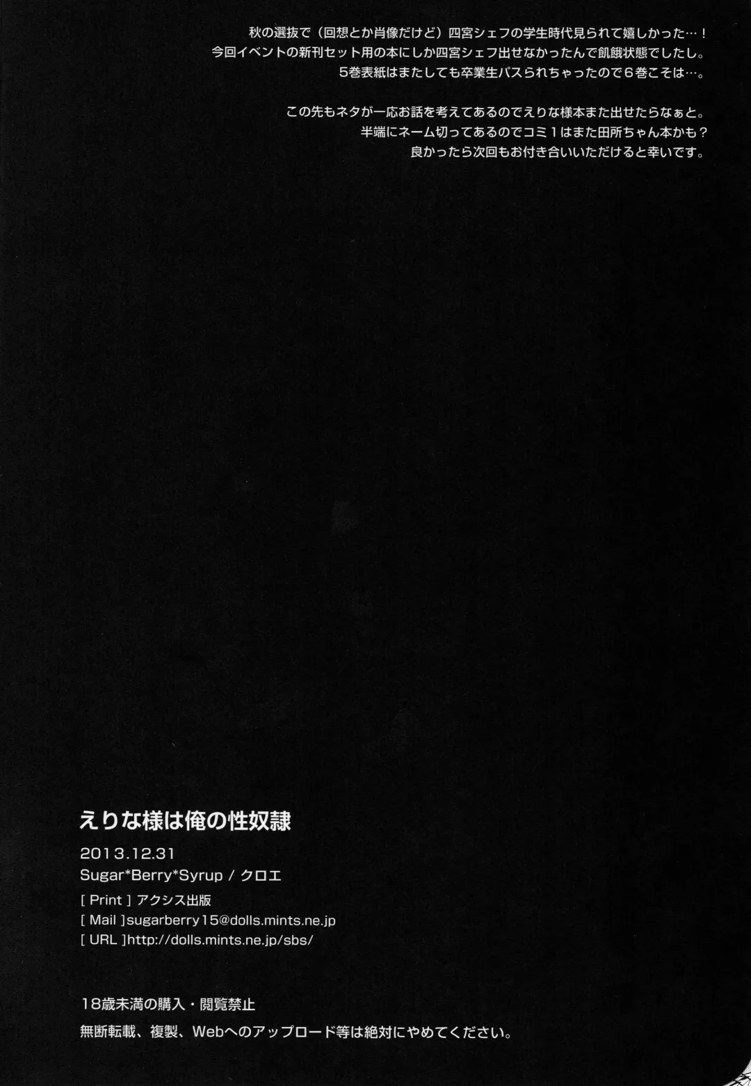 [Crowe] Erina-sama wa Ore no Seidorei Fhentai - Page 25