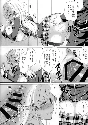 [Crowe] Erina-sama wa Ore no Seidorei Fhentai - Page 19