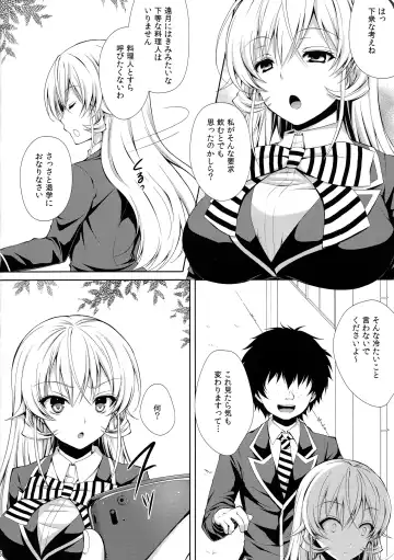 [Crowe] Erina-sama wa Ore no Seidorei Fhentai - Page 5