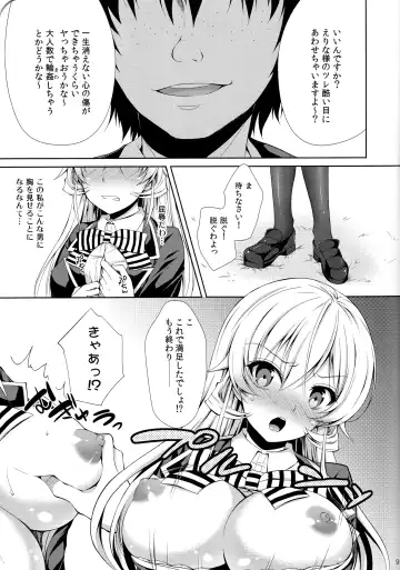 [Crowe] Erina-sama wa Ore no Seidorei Fhentai - Page 8