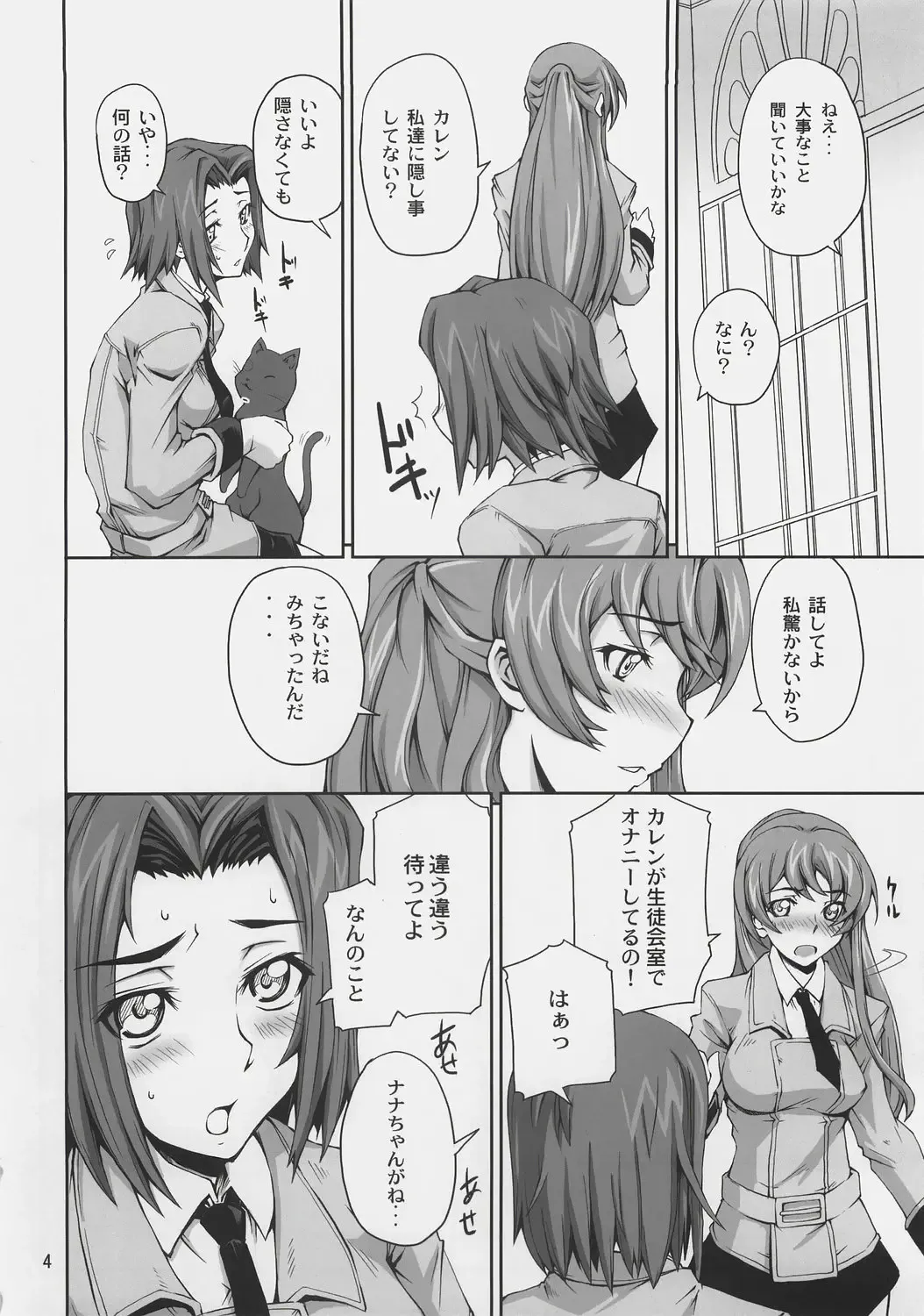 [Mutsuki Ginji] CodeRED Fhentai - Page 3