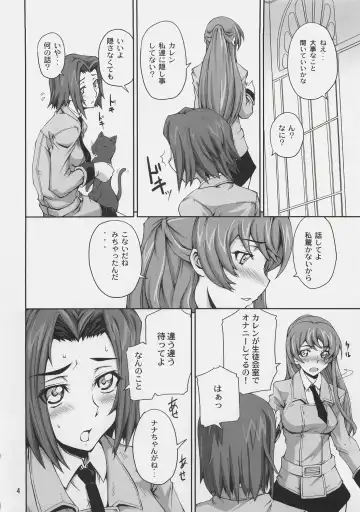 [Mutsuki Ginji] CodeRED Fhentai - Page 3