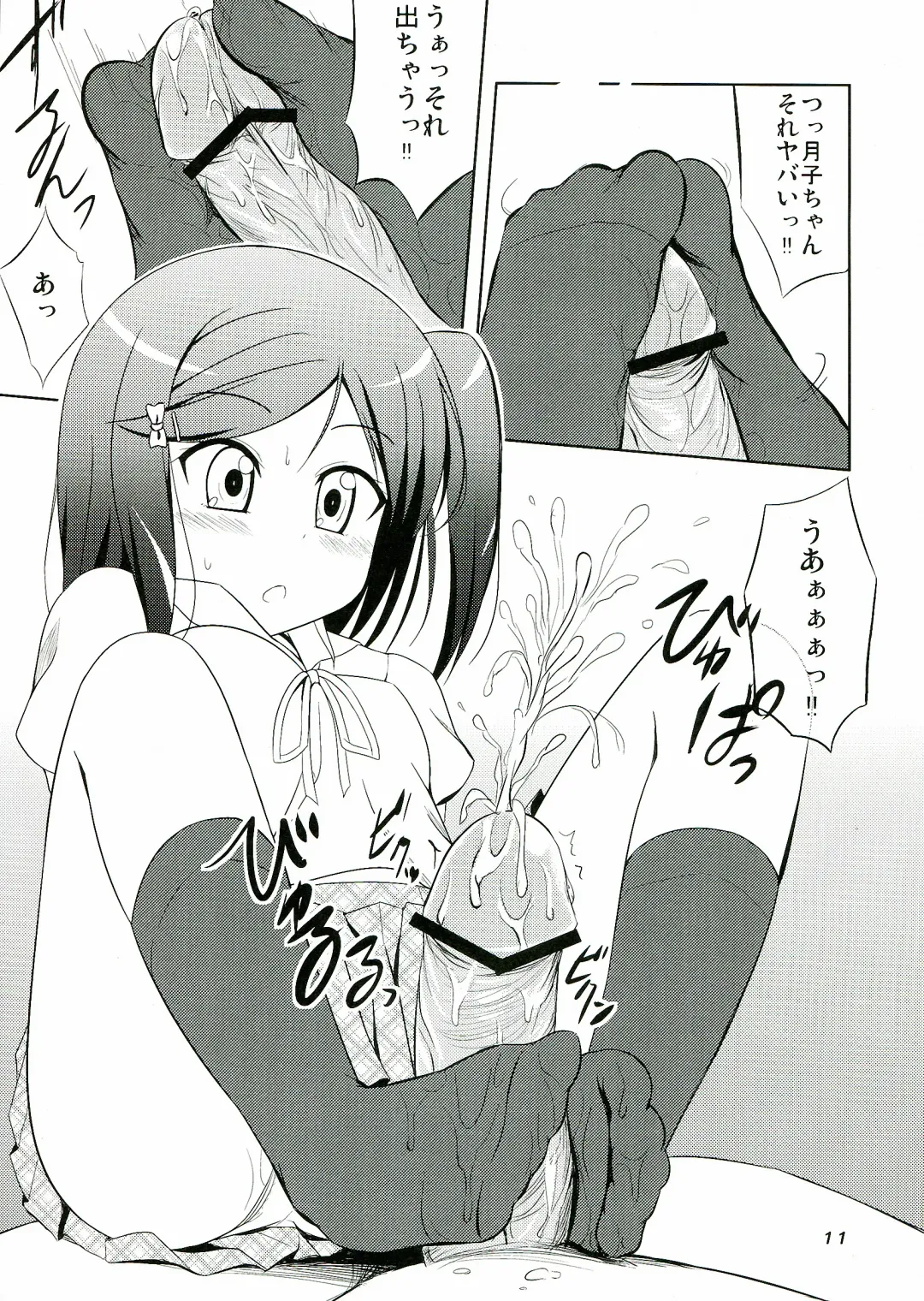 [Samidare Setsuna] Hentai Ouji to Kanri suru Neko. Fhentai - Page 13