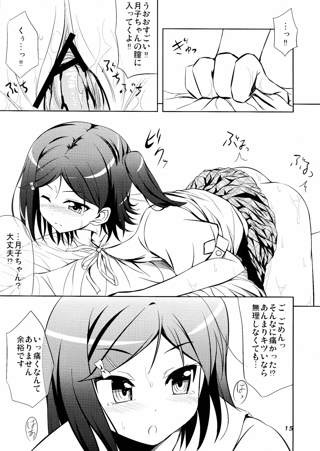 [Samidare Setsuna] Hentai Ouji to Kanri suru Neko. Fhentai - Page 17