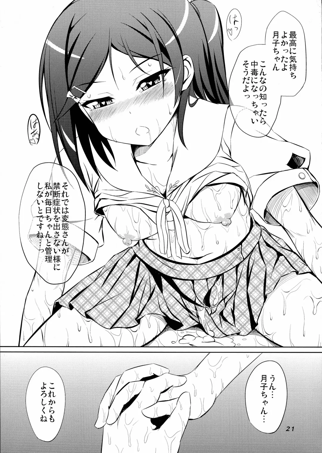 [Samidare Setsuna] Hentai Ouji to Kanri suru Neko. Fhentai - Page 23