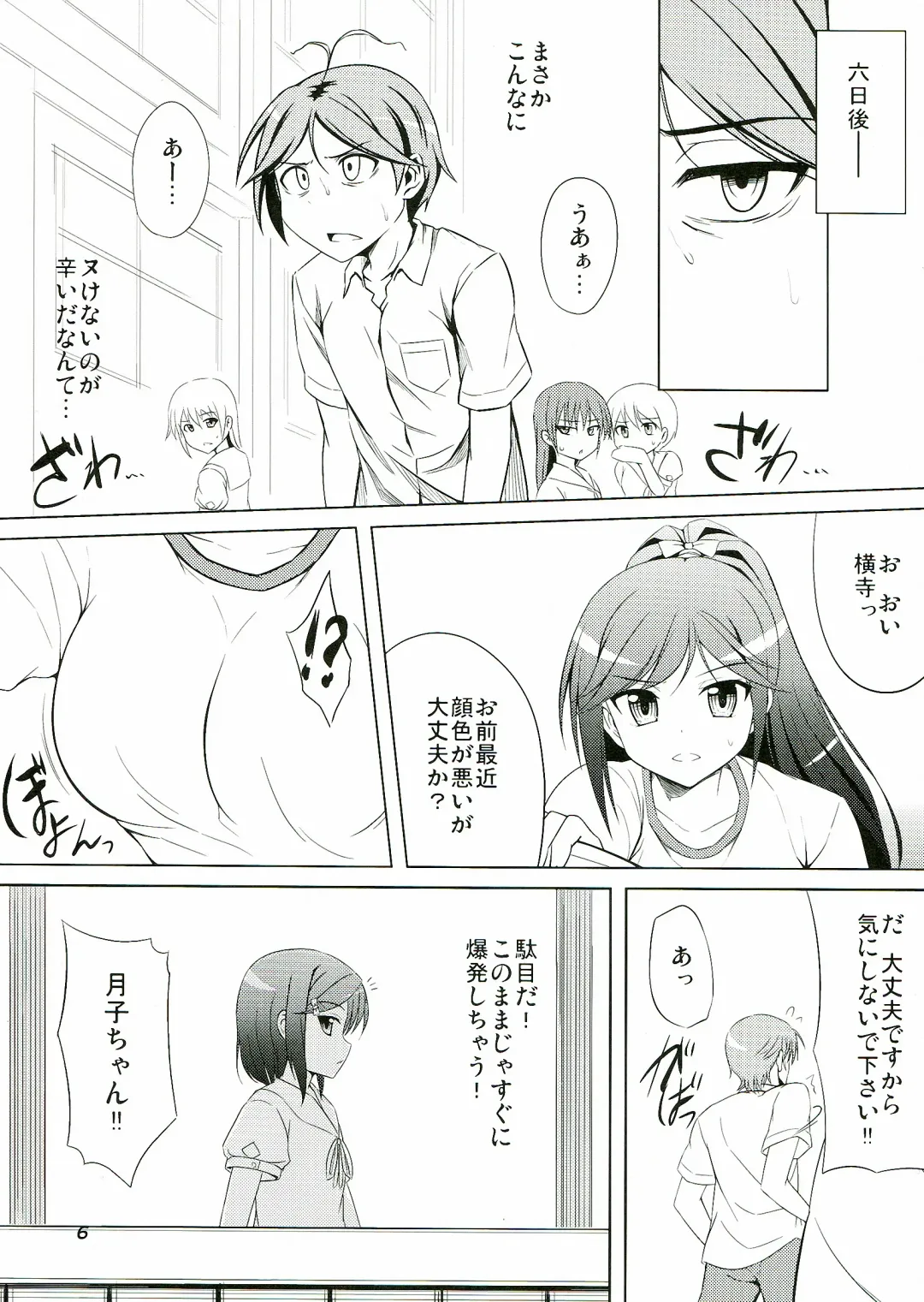 [Samidare Setsuna] Hentai Ouji to Kanri suru Neko. Fhentai - Page 8