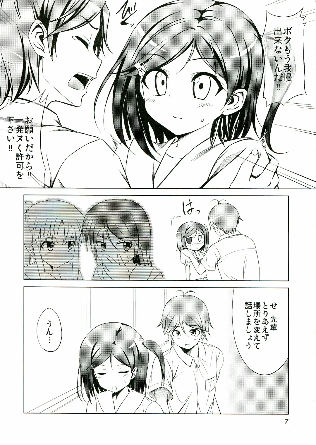 [Samidare Setsuna] Hentai Ouji to Kanri suru Neko. Fhentai - Page 9