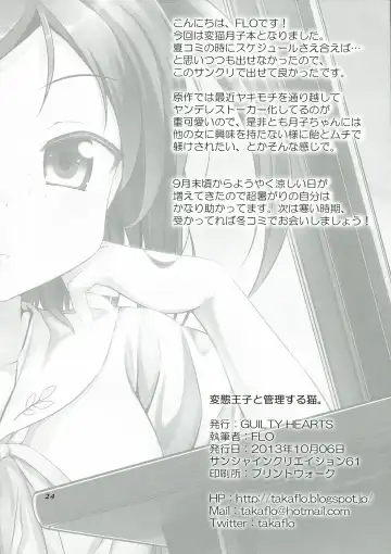 [Samidare Setsuna] Hentai Ouji to Kanri suru Neko. Fhentai - Page 26